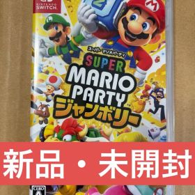 新品【Switch】スーパー マリオパーティ ジャンボリー [通常版]