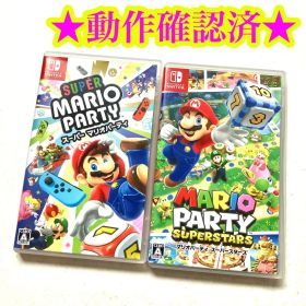 Switch スーパーマリオパーティ マリオパーティ スーパースターズ 2点