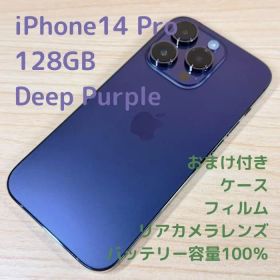 P17 SIMフリー iPhone14 Pro 128GB パープル