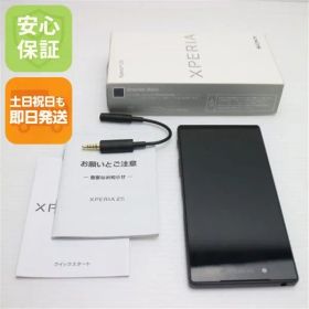 超美品 SoftBank 501SO Xperia Z5 ブラック 判定○ 即日発送 スマホ SOFTBANK SONY 本体 白ロム 土日祝発送OK