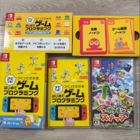 ナビつき!つくってわかるはじめてゲームプログラミング & Newポケモンスナップ