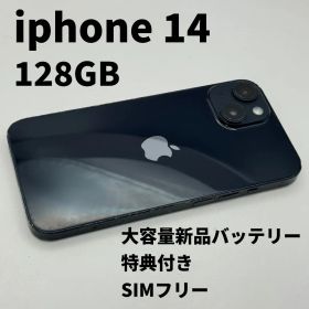 iphone 14 128GB 大容量電池100% SIMフリー 完動品