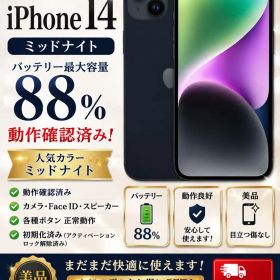 激安‼️ 早い者勝ち‼️Apple iPhone 14 本体128GB