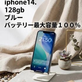 iphone14 ブルー 128GB バッテリー最大容量１００％