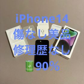 美品！！Apple iPhone 14 ミッドナイト 本体