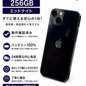 iPhone 14 256GB ミッドナイト バッテリー100%