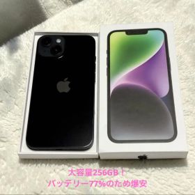 限定値下げ iPhone 14 256GB ミッドナイト SIMフリー 本体 黒