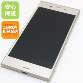 【中古】 美品 SO-03J Xperia XZs シルバー 安心保証 即日発送 スマホ SONY docomo 本体 白ロム 土日祝発送OK