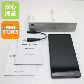 【中古】 超美品 SoftBank 501SO Xperia Z5 ブラック 判定○ 安心保証 即日発送 スマホ SOFTBANK SONY 本体 白ロム 土日祝発送OK