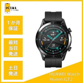 美品 HUAWEI Watch GT2 46mm スポーツモデル