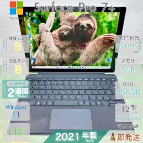 Microsoft Surface Pro 7+ | Core i5 第11世代 | RAM 8GB | SSD 256GB | LTE対応 SIMフリー | 2.7K タッチパネル | 顔認証 | 初期設定済 | 動作確認済 | 保証あり
