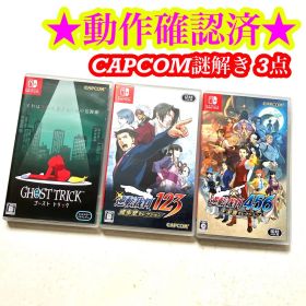 Switch 逆転裁判123 逆転裁判456 ゴーストトリック