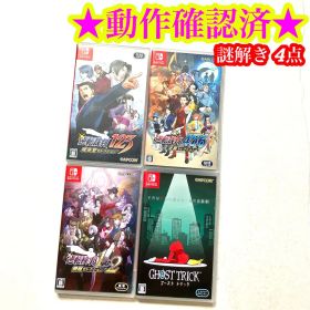 Switch 逆転裁判123 逆転裁判456 逆転検事1&2 ゴーストトリック