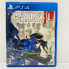 【中古】 ゲームソフト RAIDOU Remastered:超力兵団奇譚 プレイステーション4 アクションロールプレイング PLJM-17421【飾磨店】【代金引換不可・日時指定不可】【ポスト投函】