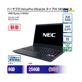 中古 ノートパソコン NEC AMD Ryzen 5 5600U 256GB Win11 VersaPro UltraLite タイプVC VK540/C-B 13.3型 SSD搭載 ランクC 動作A 6ヶ月保証