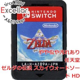 [bn:6] ゼルダの伝説 スカイウォードソード HD Nintendo Switch ソフトのみ