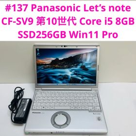 Panasonic Let’s note CF-SV9 i5 8GB 256GB