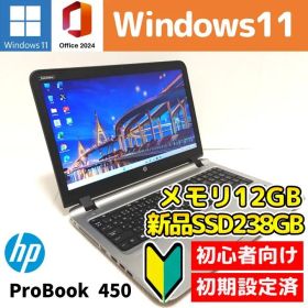 HP ProBook 450 Windows11 Office SSD 設定済