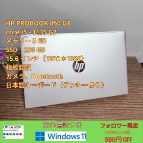 【安心保証つき】 Hp Probook 450 G8 Core i5-1135G7 Ram 8 gb ssd 256 15.6インチ( 1920 x 1080 ) Camera, Bluetooth、WINDOWS 11, OFFICE 2024 PLUS