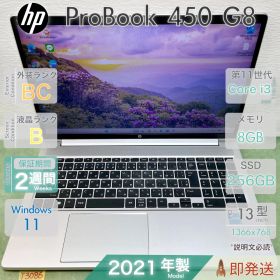HP ProBook 450 G8 | Core i3-1115G4 第11世代 | RAM 8GB | SSD 256GB | 15.6型大画面 | 指紋認証 | 初期設定済 | HP | 動作確認済 | 保証あり | 即発送