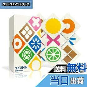 【送料無料】ナインタイル 新装版