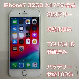 MWCG17★美品★iPhone 7 32GB SIMフリー バッテリー100%