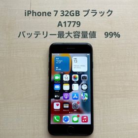 iPhone 7 32GB ブラック A1779 バッテリー99% #1