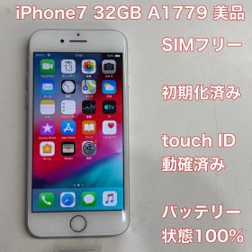 MWCG09★美品★iPhone 7 32GB SIMフリー バッテリー100%