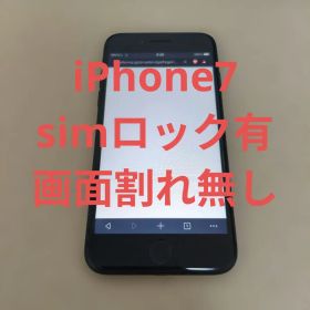Apple iPhone 7 ブラック 本体simロック有