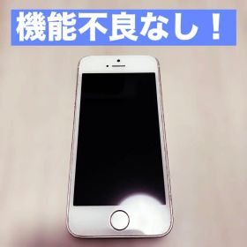 Apple iPhoneSE 第1世代 32GB ローズゴールド SIMフリー