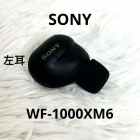【新品同様品】SONY WF-1000XM6 左 ブラック ワイヤレスイヤホン