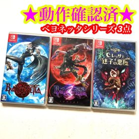 Switch ベヨネッタ ベヨネッタ3 オリジンズ セレッサと迷子の悪魔 3点