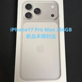 【新品 未開封】iPhone17promax 256gb シルバー 未使用