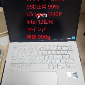 【バッテリー92%】LG gram 14インチ Intel12世代 軽量999g