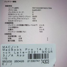 ソフマップ 〔中古品〕 MacBook Pro 14.2-inch Late-2021 MKGR3J／A Apple M1 Pro 8コアCPU_14コアGPU 16GB SSD512GB シルバー 〔26.3 Tahoe〕【269】