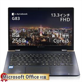 中古 ノートパソコン dynabook G83/HS 第11世代 Core i5 8GB SSD 256GB 13.3型 windows11 東芝 ダイナブック MicrosoftOffice2024 整備済品 TOSHIBA 爆買