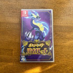 ポケットモンスター バイオレット