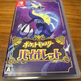 ポケットモンスター バイオレット