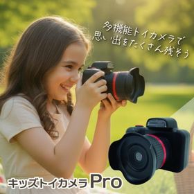 キッズカメラ PRO 1200万画素 デジカメ 子供 一眼レフ トイカメラ 8G SDカード付 オートフォーカス 誕生日 クリスマス プレゼント デジカメ KY0981 ブラック