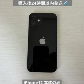 Apple iPhone 12 本体 ブラック