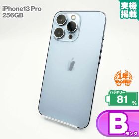 安心の1年保証！iPhone13 Pro 256GB シエラブルー 本体 中古 スマホ 中古スマホ 中古iPhone 中古Bランク バッテリー最大限容量81% SIMロック解除済 SIMフリー
