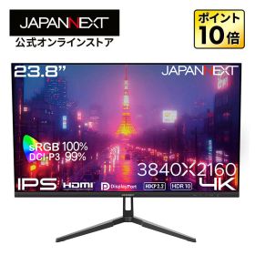 【ECサイト限定】 JAPANNEXT 23.8インチ IPSパネル搭載 4K(3840x2160)解像度 液晶モニター JN-IPS238U HDMI DisplayPort sRGB:100% DCI-P3:99% HDR 【2年保証】
