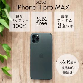 iPhone11proMAX 本体 512GB SIMフリーミッドナイトグリーン