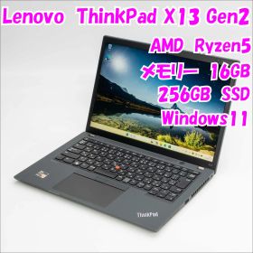 【中古品】ThinkPad X13 Gen2 Lenovo 13.3インチノートパソコン Ryzen 5 Windows11 管37462