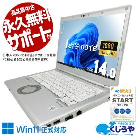 レッツノート 中古 CF-LV9RDQKS Office付き バッテリー良好 第10世代 高性能 堅牢設計 日本人サポート Windows11 Pro Panasonic Let's note Core i5 16GB 14.0インチ 中古 パソコン ノートパソコン