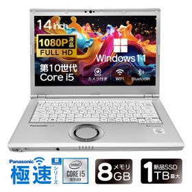 中古ノートパソコン パナソニック Let's note LV9 第10世代 Core i5/i7選択可 Windows11 Pro Office 2024付き メモリ8GB/16GB選択可 SSD256GB/512GB/1TB選択可 12型/14型選択可 軽量 モバイル ビジネス 在宅勤務 学生向け