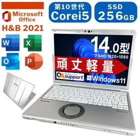 中古パソコン 中古ノートパソコン Panasonic Let's note CF-LV9 Windows11搭載 Corei5 メモリ8GB SSD256GB Office2021付き 14型 フルHD DVDマルチドライブ 高性能 ビジネスPC