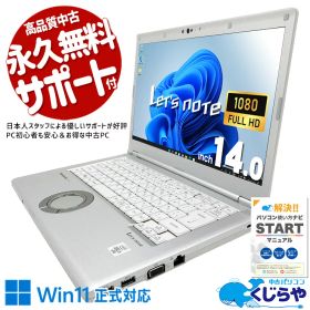 レッツノート 中古 CF-LV9RDQVS Office付き バッテリー良好 第10世代 国産 堅牢 高品質 仕事用 Windows11 Pro Panasonic Let's note Core i5 16GB 14インチ 中古 パソコン ノートパソコン