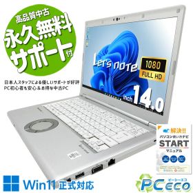 レッツノート 中古 CF-LV9RDQVS Office付き バッテリー良好 第10世代 国産 堅牢 高品質 仕事用 Windows11 Pro Panasonic Let's note Core i5 16GB 14インチ 中古 パソコン ノートパソコン