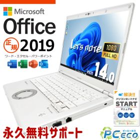 レッツノート microsoft 中古 CF-LV9RDQVS バッテリー良好 国産 資料作成 営業 堅牢設計 Panasonic Let's note Core i5 16GB 14インチ 中古 パソコン ノートパソコン